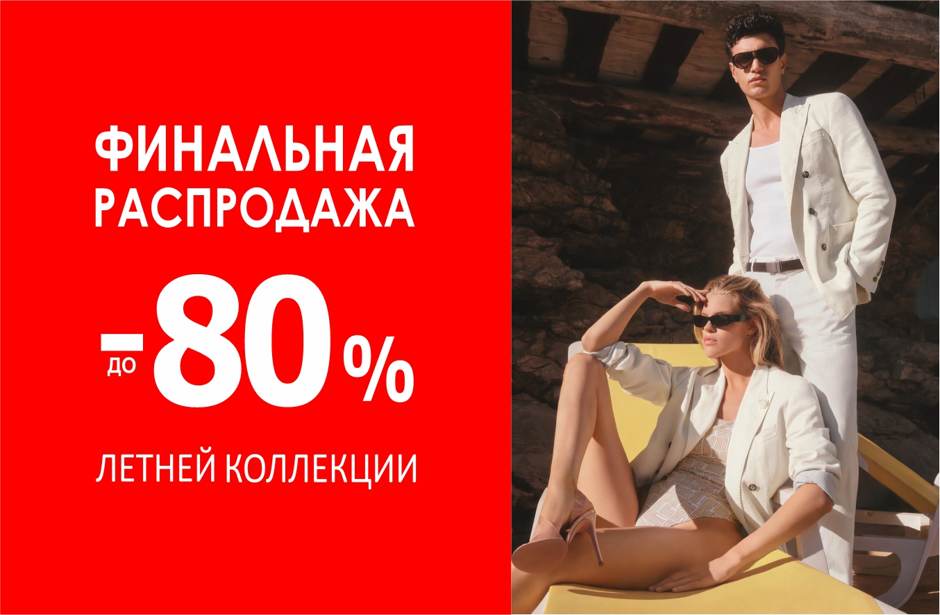 Magazin pentru femei VERNISAJ ..... Magazin pentru bărbați CALINA