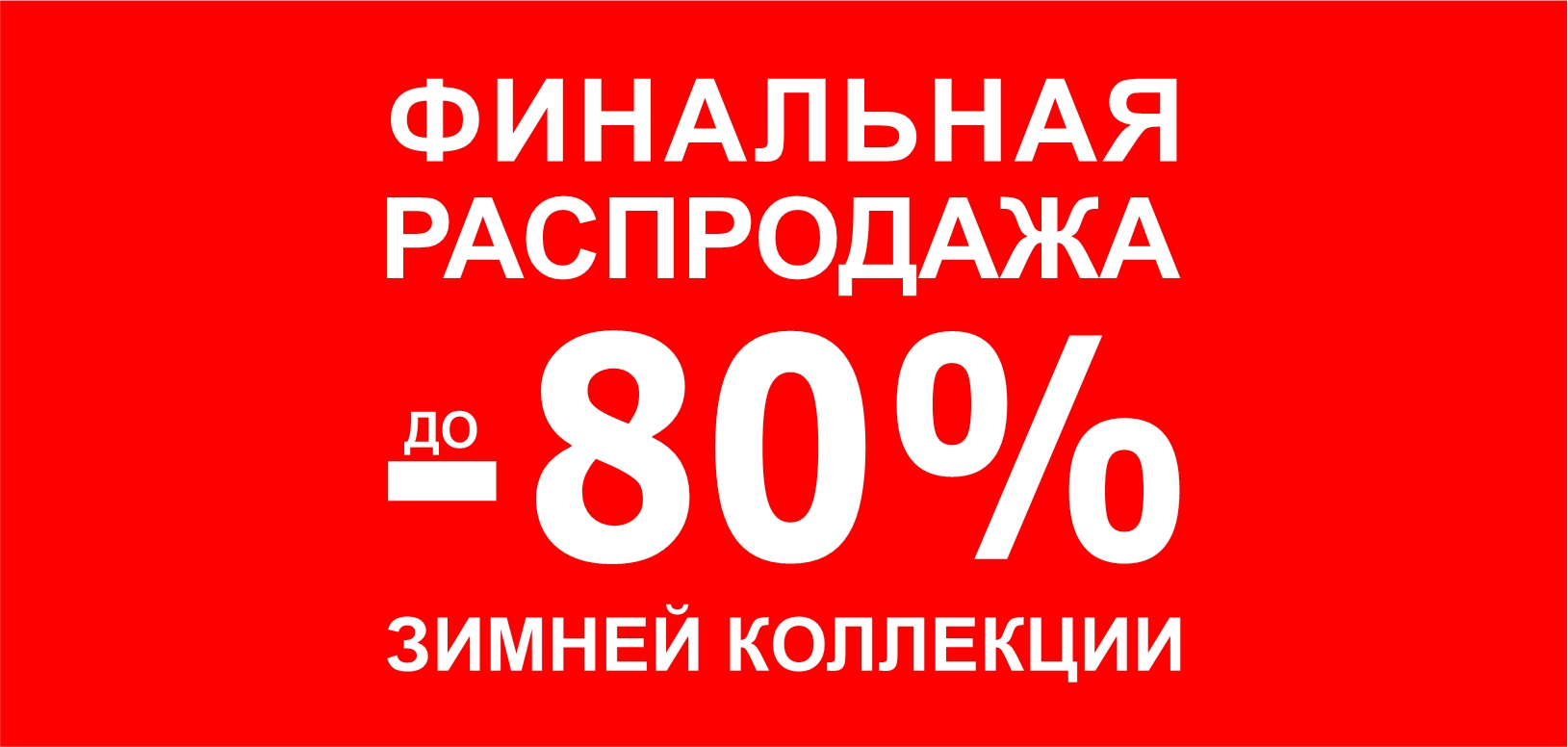 Magazin de îmbrăcăminte pentru femei VERNISAJ - bd. Ștefan cel Mare 64; Magazin de îmbrăcăminte pentru bărbați CALINA - bd. Ștefan cel Mare 3
