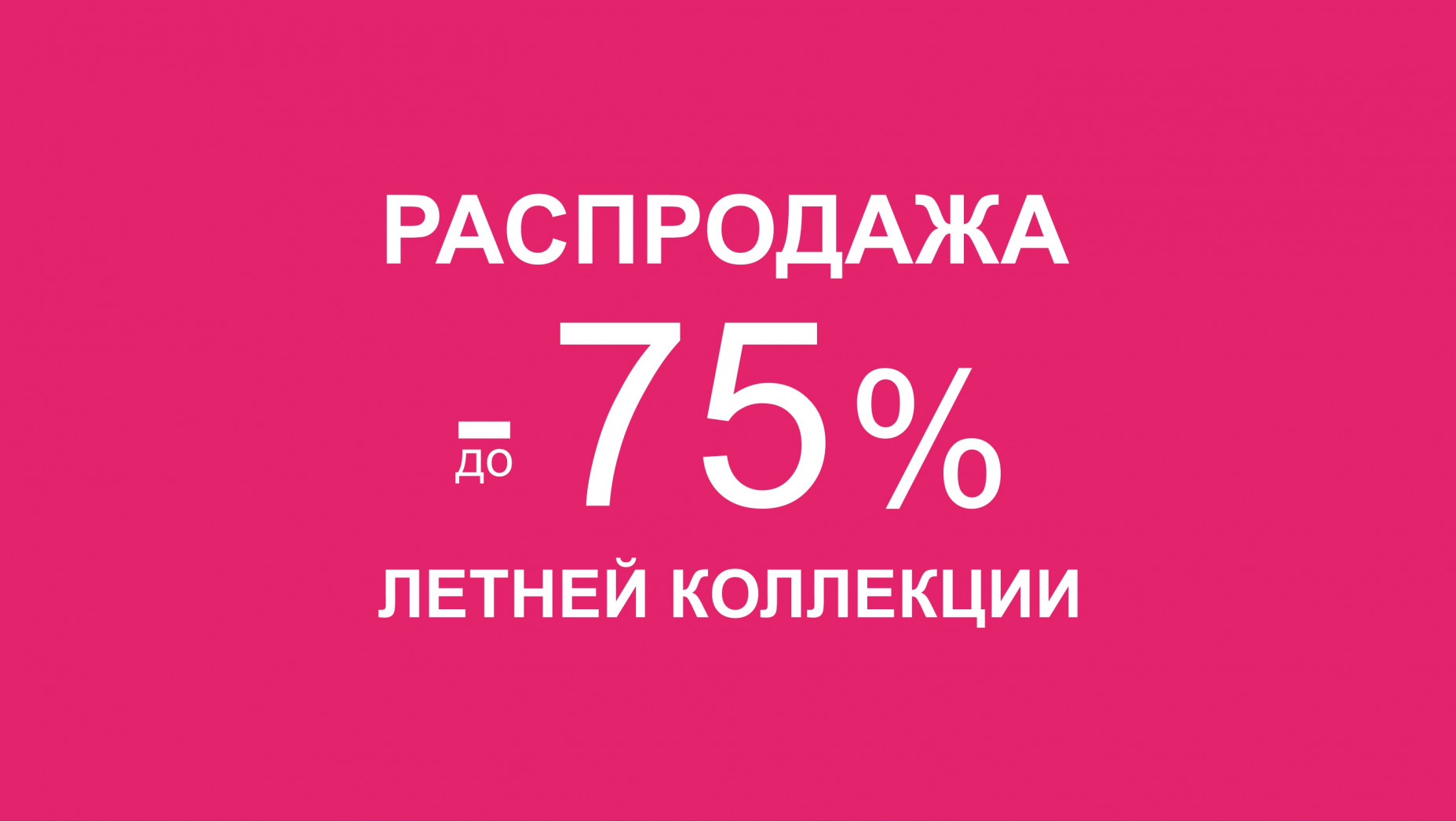 Magazin pentru femei VERNISAJ ..... Magazin pentru bărbați CALINA