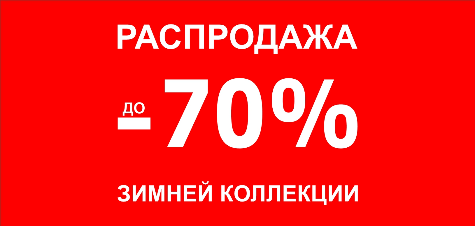 Magazin de îmbrăcăminte pentru femei VERNISAJ - bd. Ștefan cel Mare 64; Magazin de îmbrăcăminte pentru bărbați CALINA - bd. Ștefan cel Mare 3